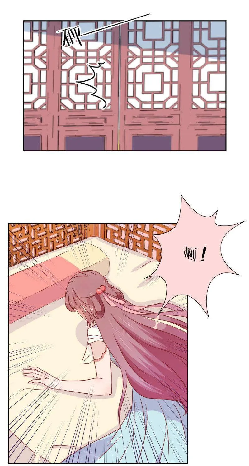 第39话 王爷吃醋了 第15页