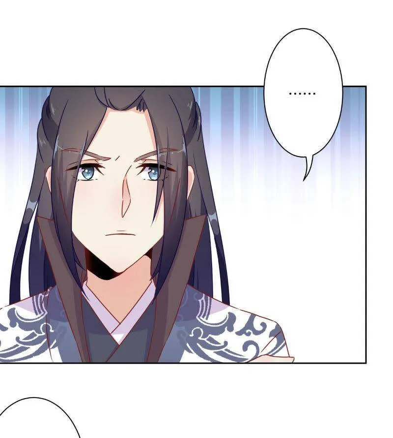第39话 王爷吃醋了 第30页