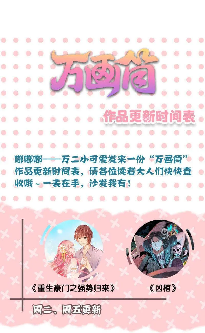 第39话 王爷吃醋了 第35页