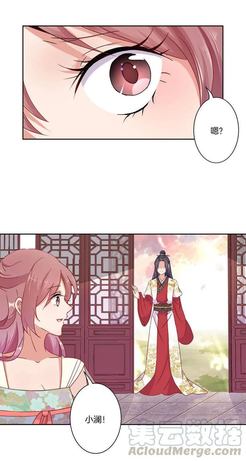 第37话 让我撩下你 第21页