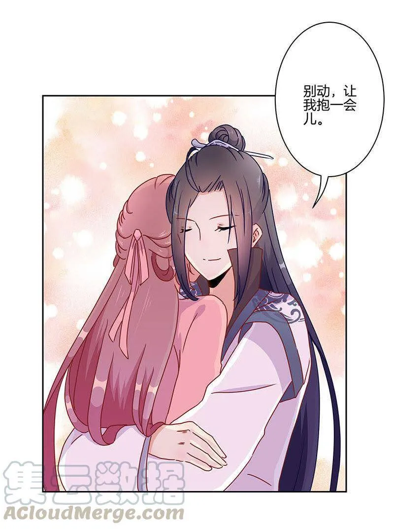 第35话 单纯的睡觉 第21页