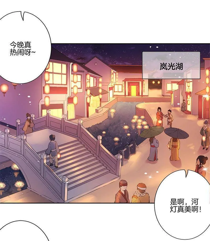 第31话 美好的回忆 第3页