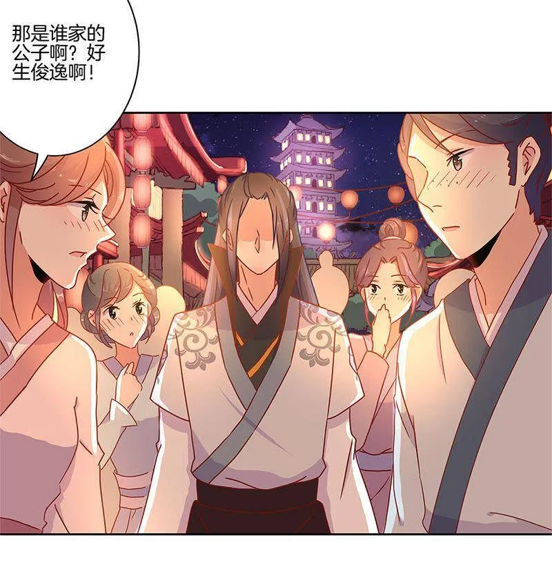 第31话 美好的回忆 第4页
