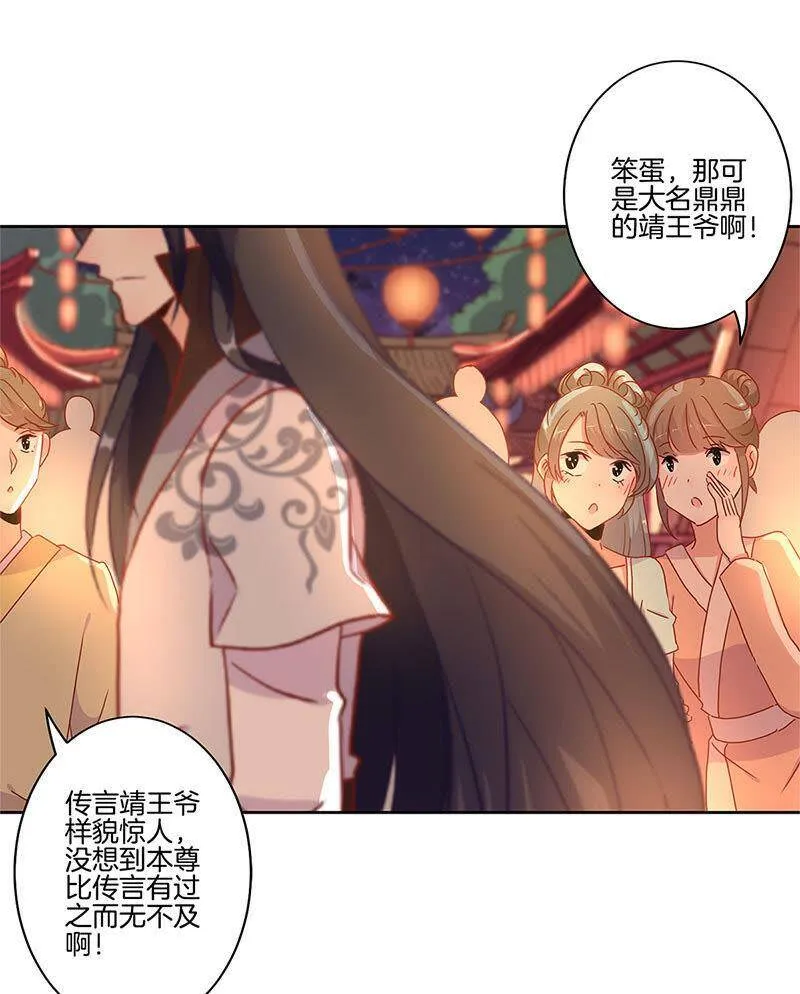 第31话 美好的回忆 第5页