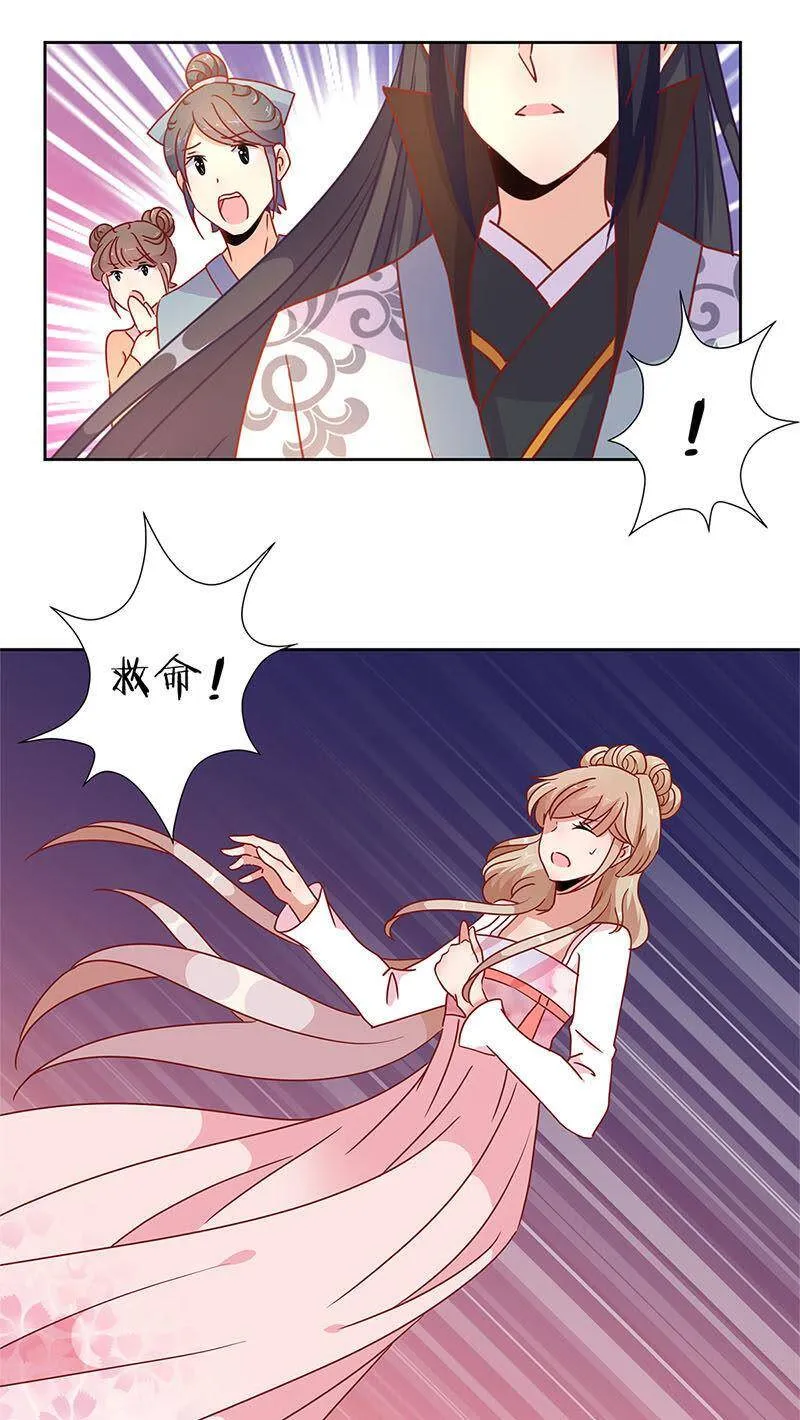 第31话 美好的回忆 第7页