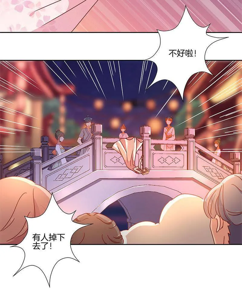 第31话 美好的回忆 第8页