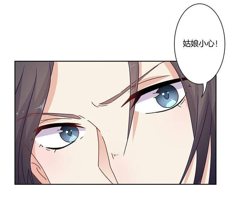 第31话 美好的回忆 第9页