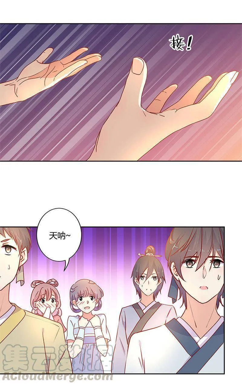 第31话 美好的回忆 第11页