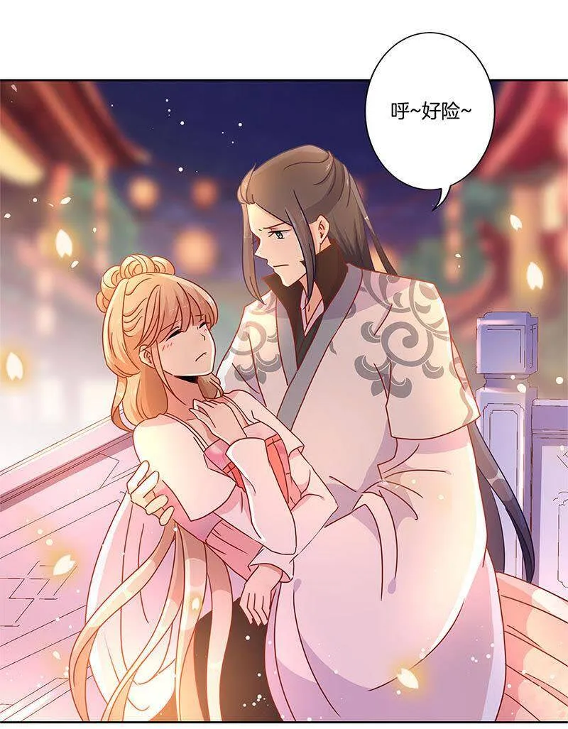 第31话 美好的回忆 第12页
