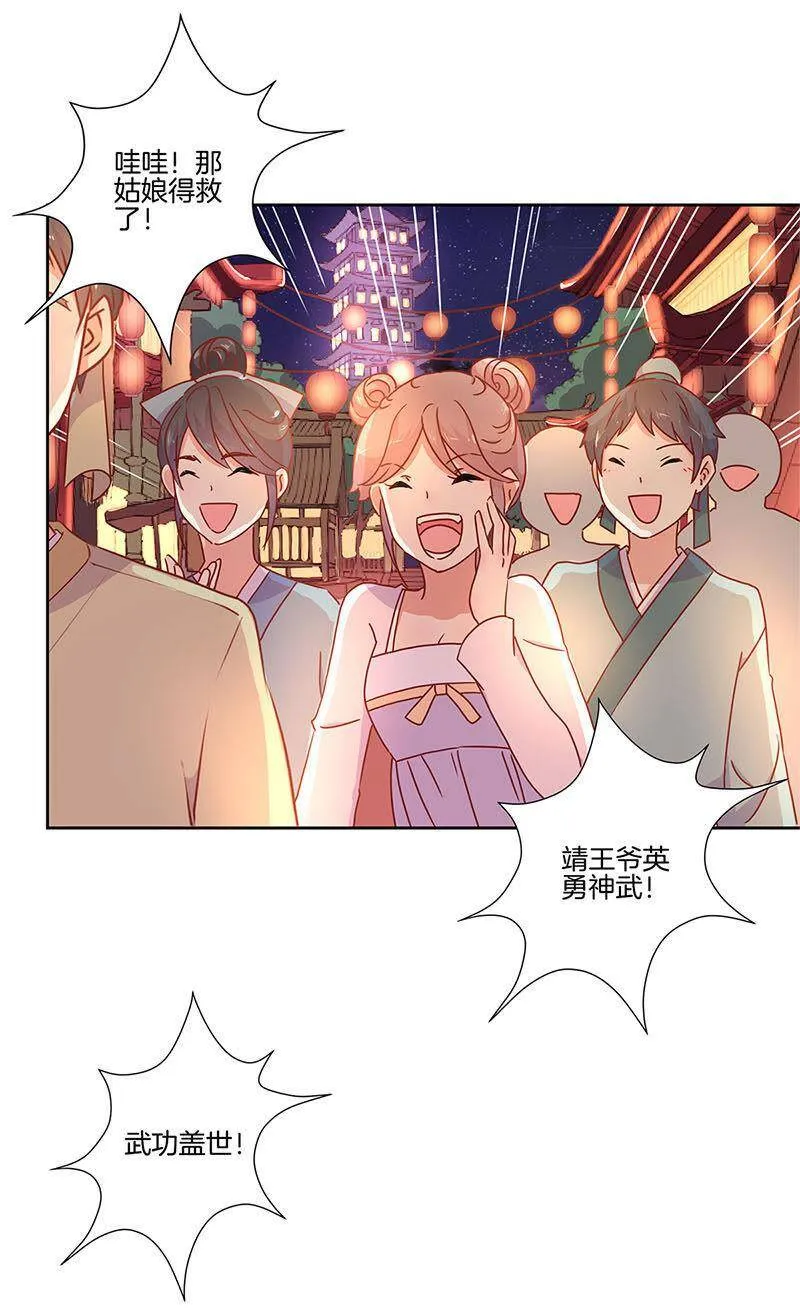 第31话 美好的回忆 第13页