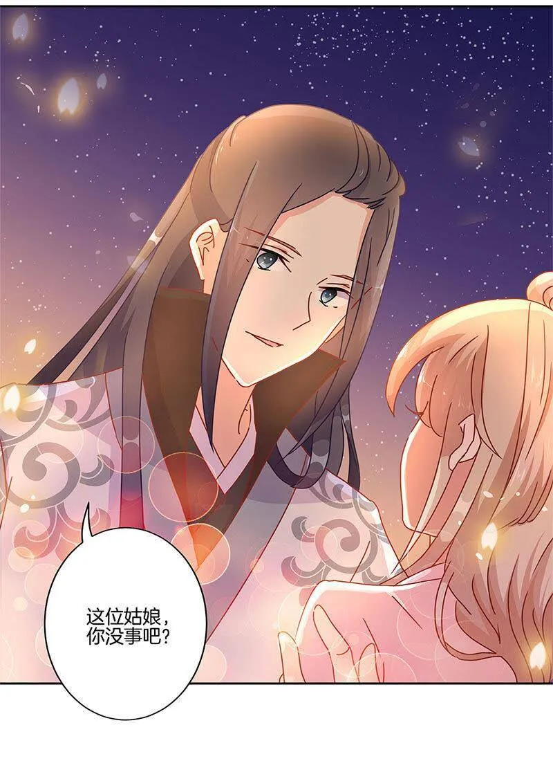 第31话 美好的回忆 第14页