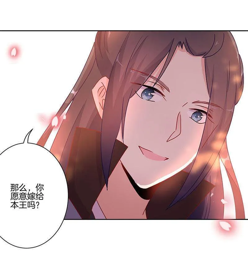 第31话 美好的回忆 第18页