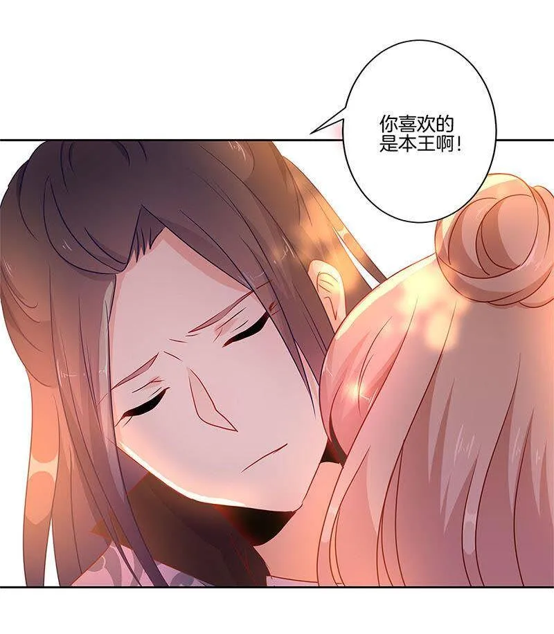 第31话 美好的回忆 第22页