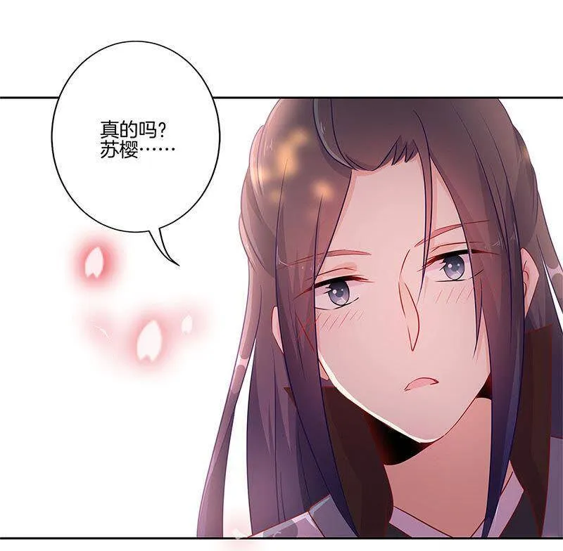 第31话 美好的回忆 第24页