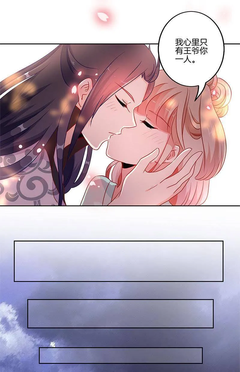 第31话 美好的回忆 第25页