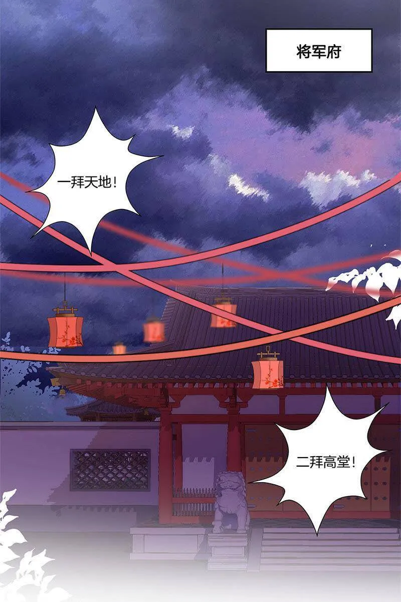 第31话 美好的回忆 第26页
