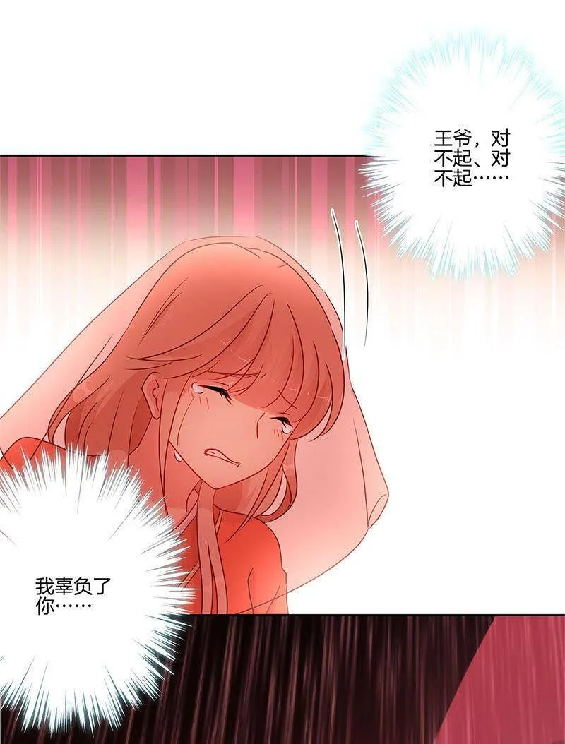 第31话 美好的回忆 第29页