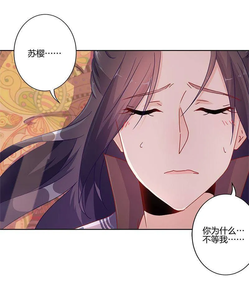 第31话 美好的回忆 第32页
