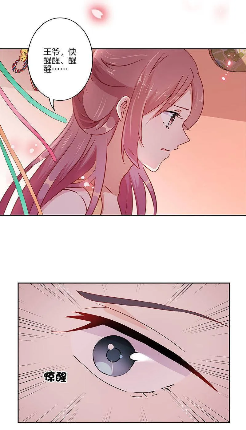 第31话 美好的回忆 第34页