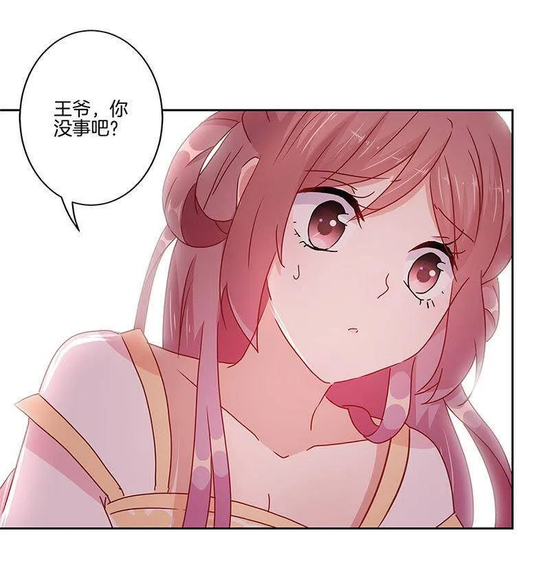 第31话 美好的回忆 第35页