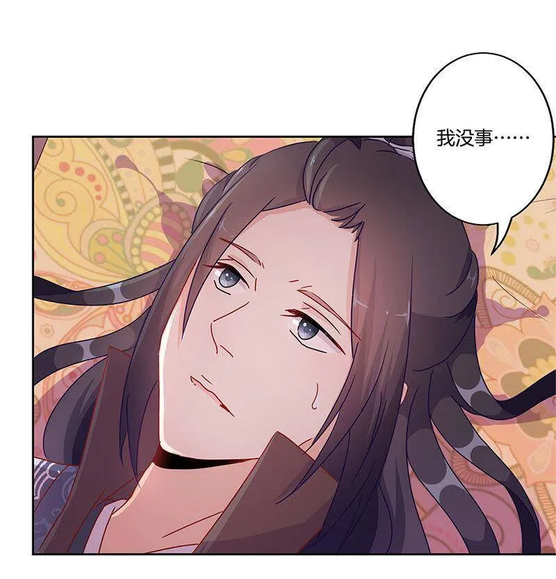 第31话 美好的回忆 第36页
