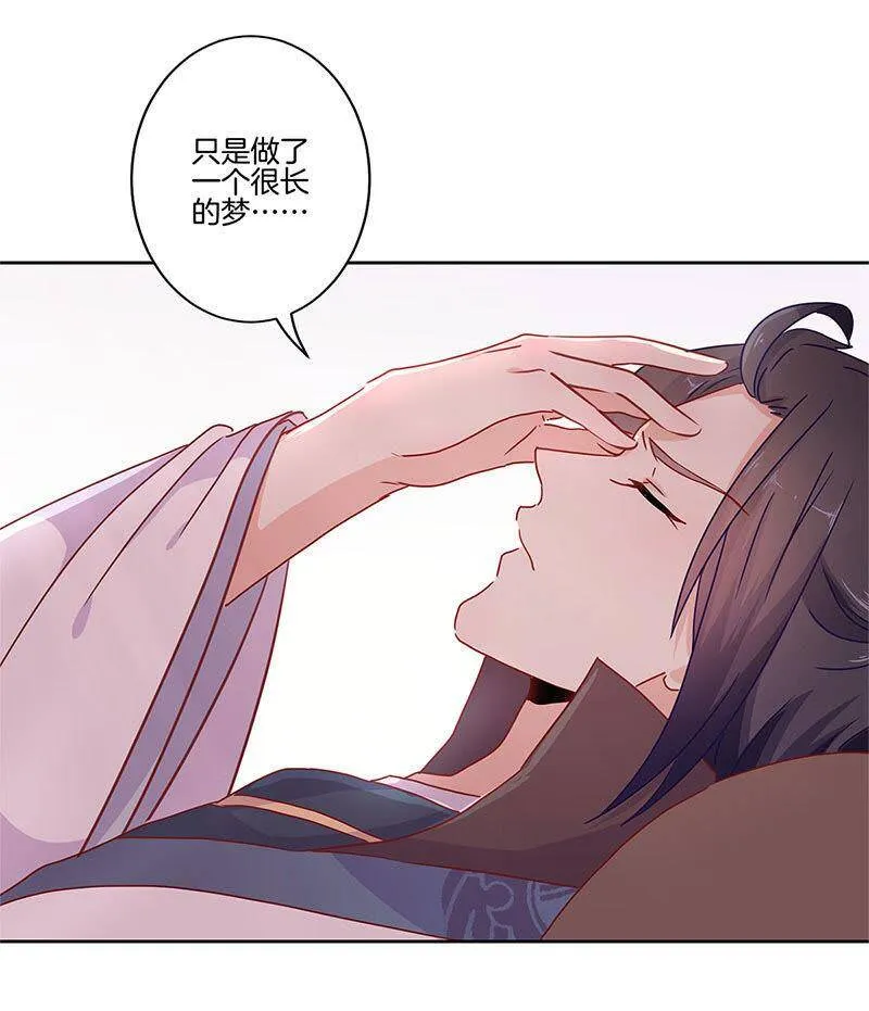 第31话 美好的回忆 第37页