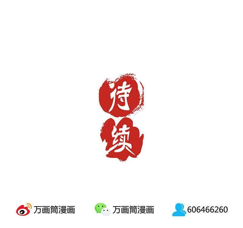 第31话 美好的回忆 第38页