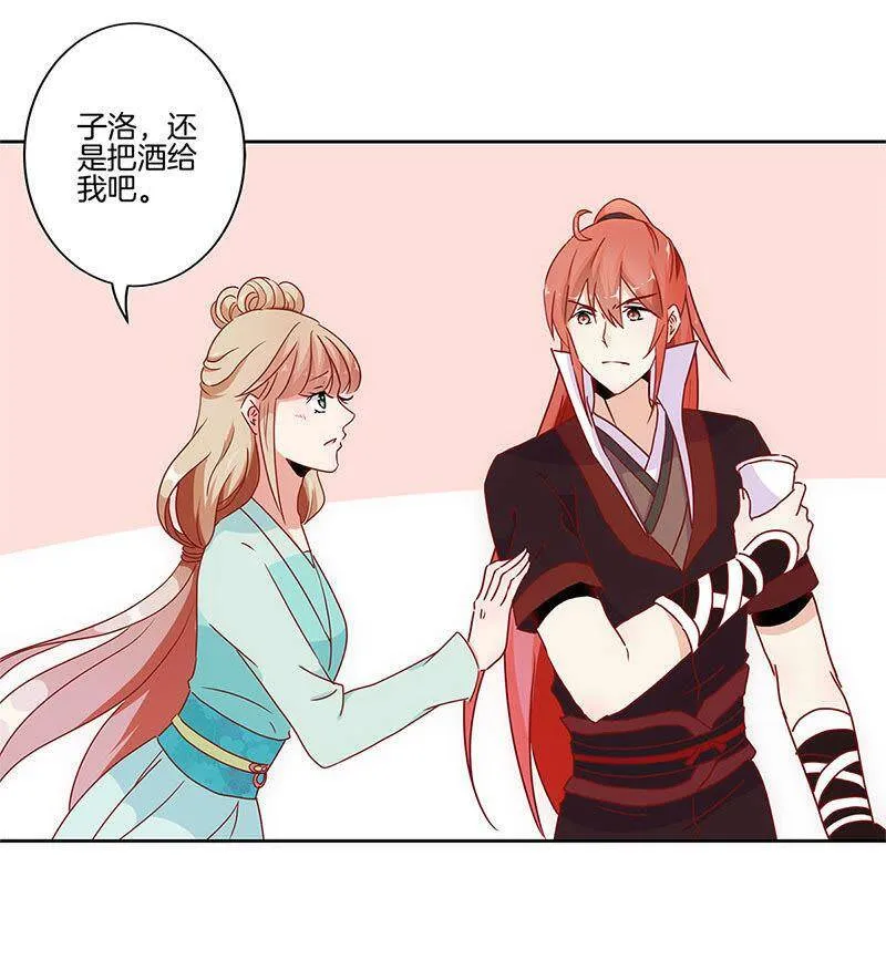 第30话 自讨没趣 第7页