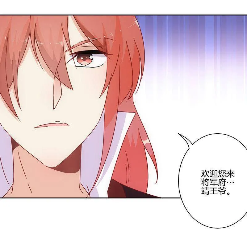 第28话 复杂的关系 第20页
