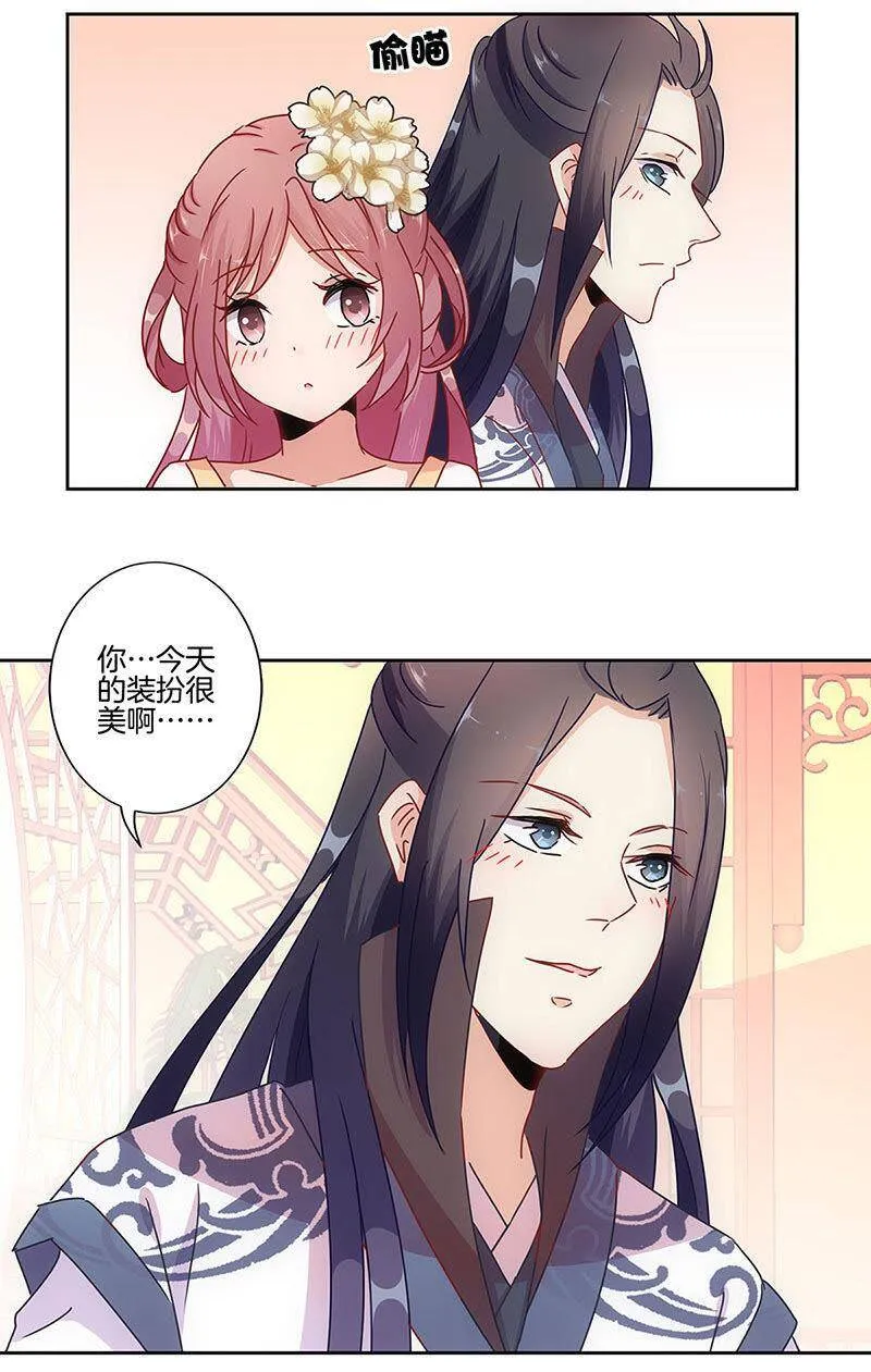 第26话 你今天很美 第10页