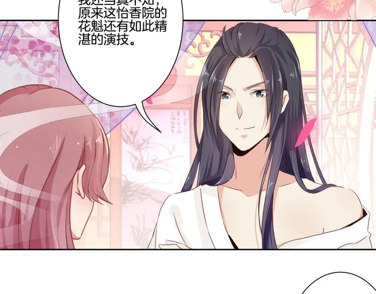 第2话 第10页