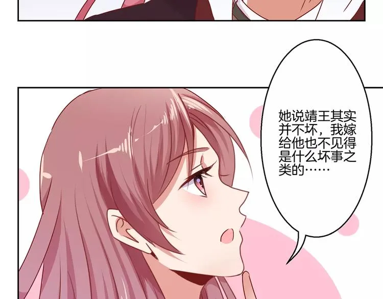 第7话 第31页