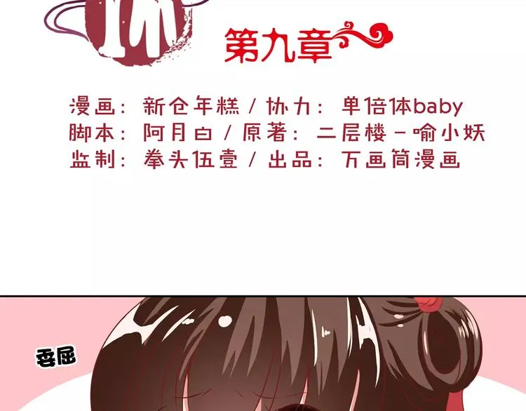 第9话 第2页
