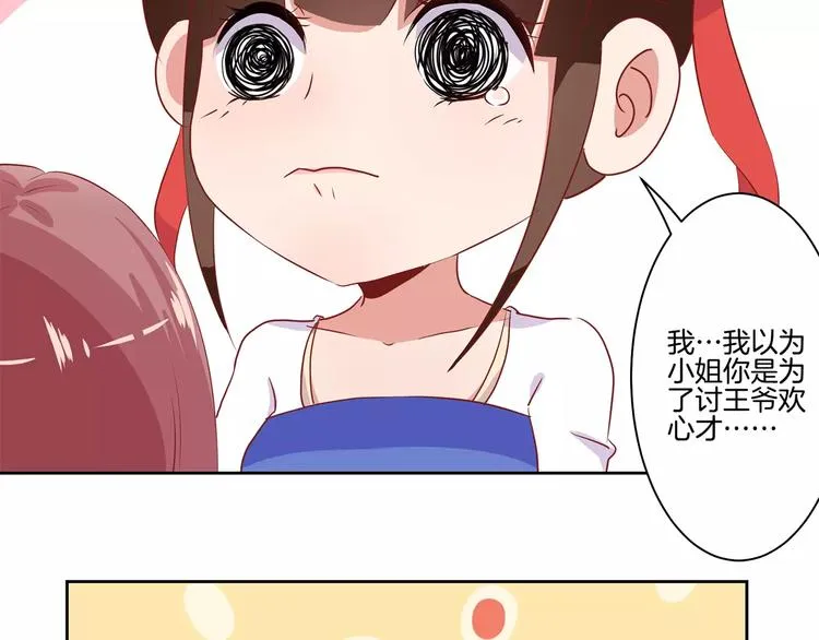 第9话 第3页