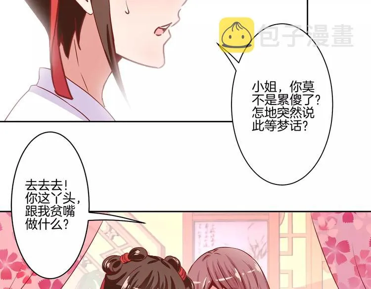 第9话 第8页