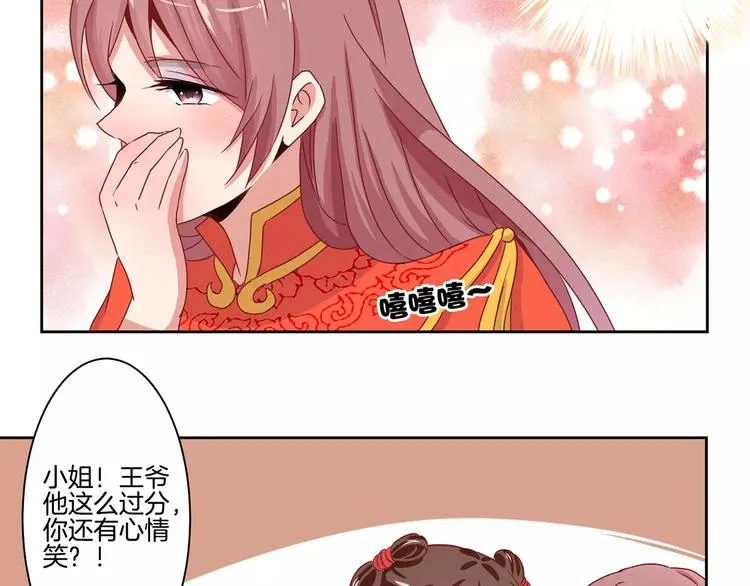第9话 第20页