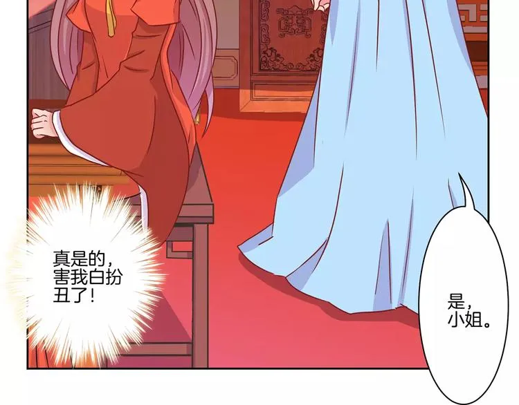 第9话 第25页