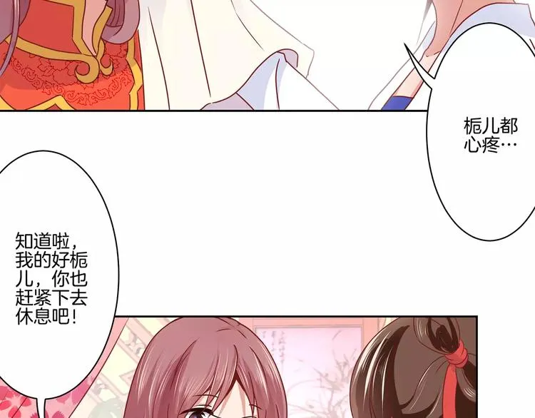 第9话 第28页