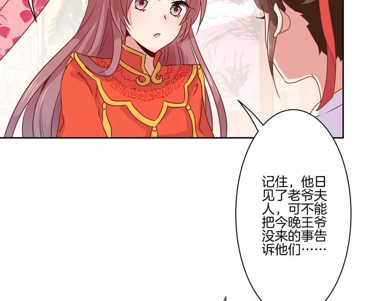 第9话 第29页