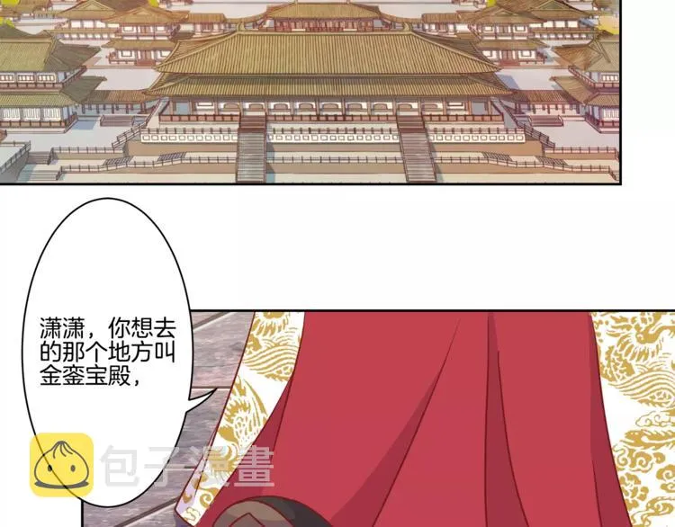 第16话 第3页