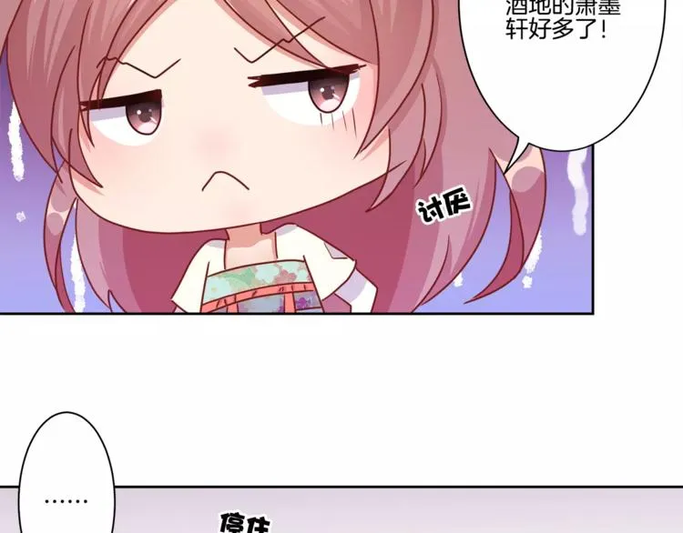 第16话 第8页