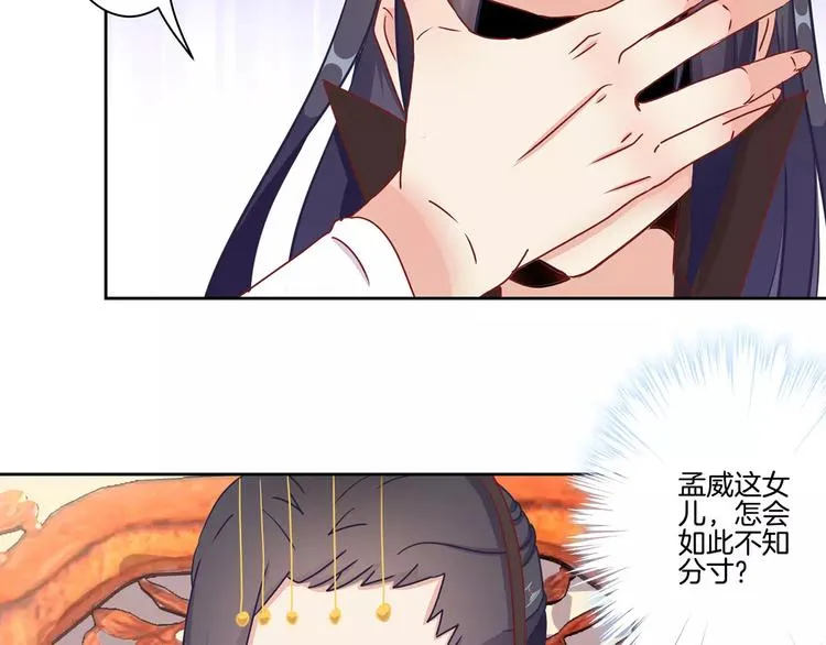 第17话 第42页