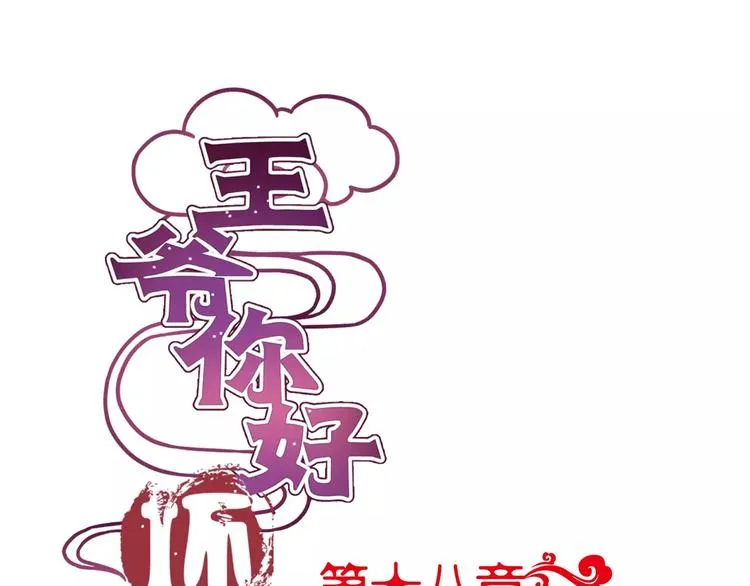 第18话 第1页