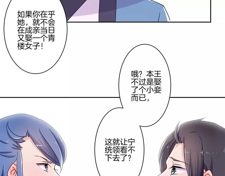 第19话 第41页