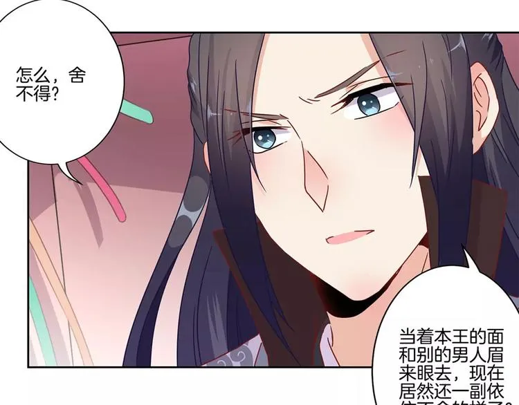 第20话 第27页