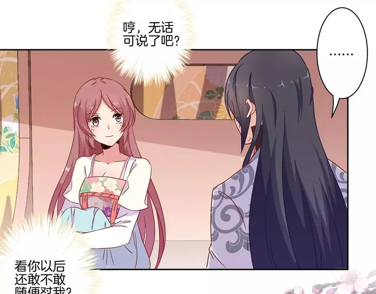 第20话 第32页