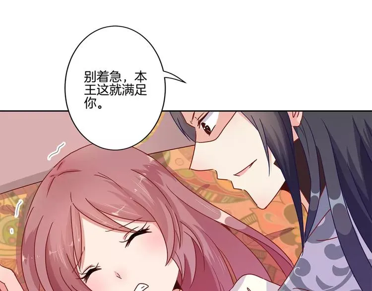 第20话 第43页