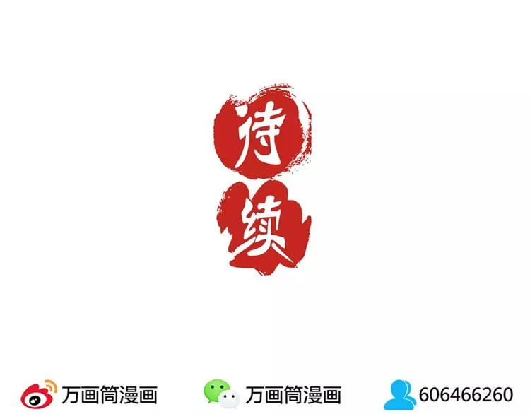 第20话 第61页