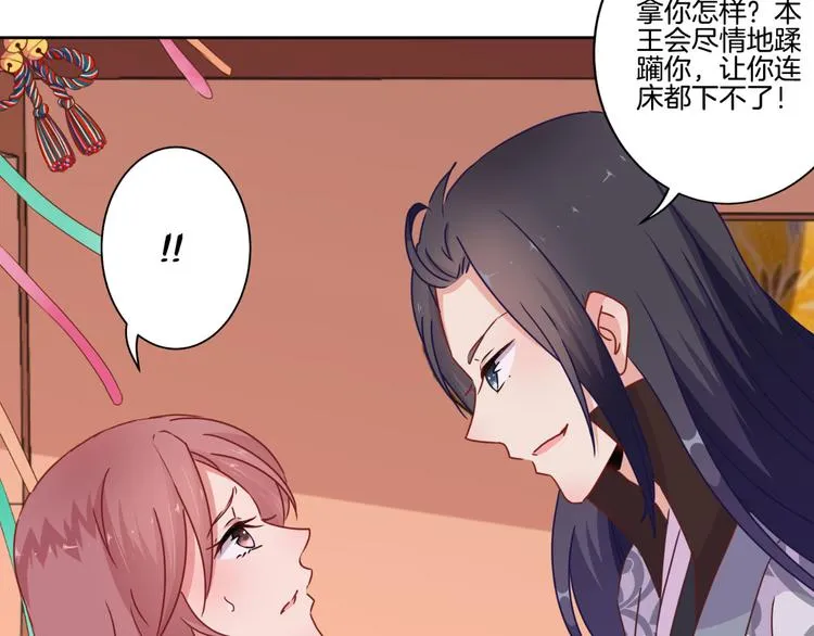 第21话 第8页