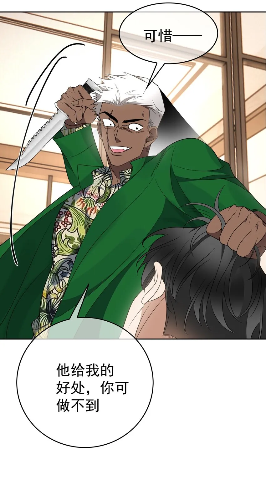 98 商少爷无处可逃 第25页